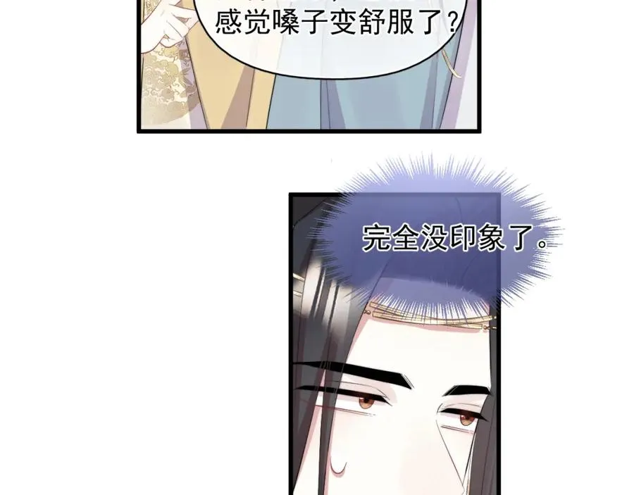 第24话 全部上交！22