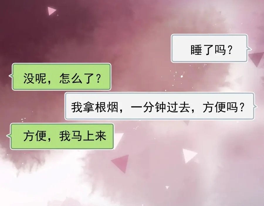 第28话 不对劲59