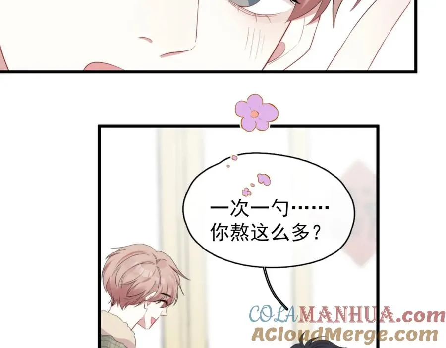 第27话 辰辰滞销吗？15