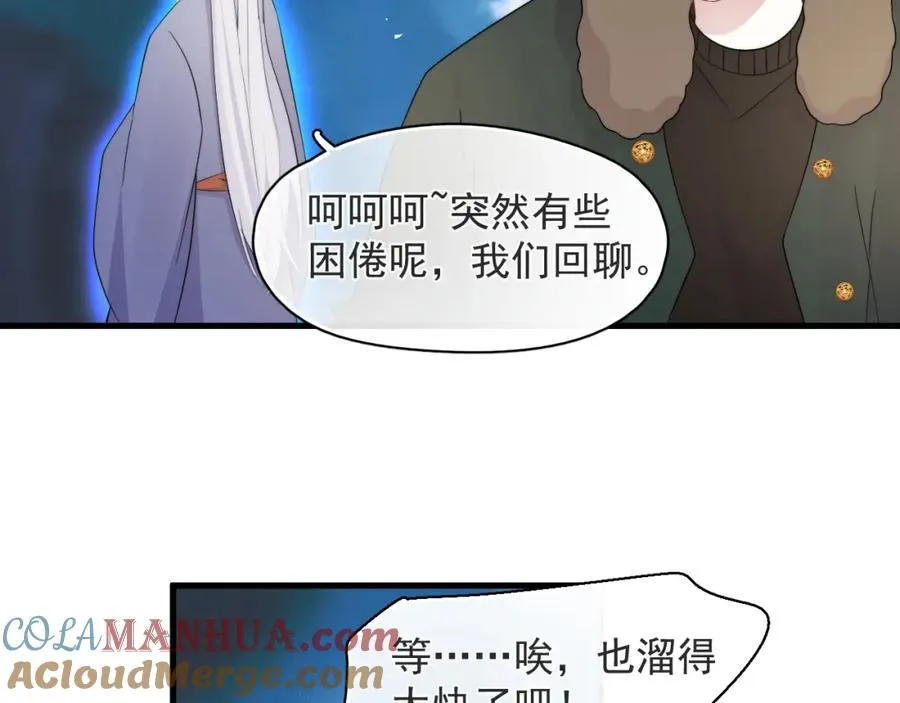 第23话 沈哥的柔弱12