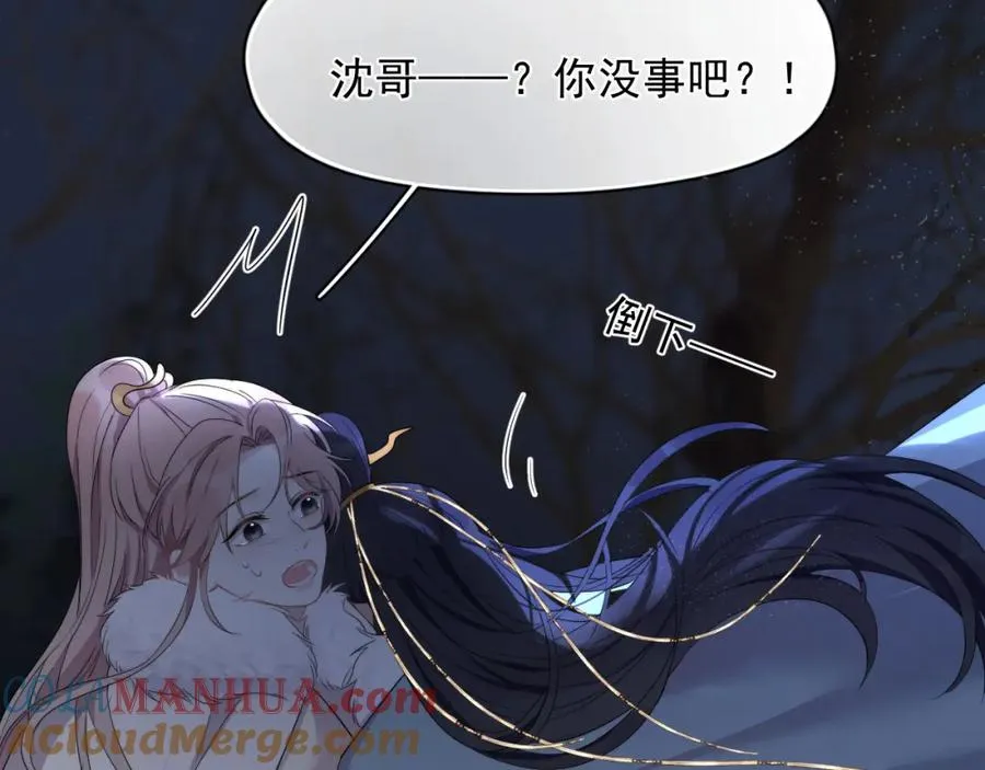 第30话完结篇 他不只救了我60