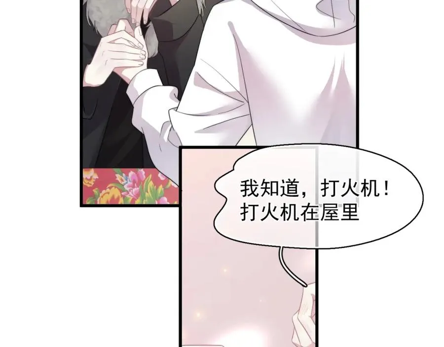 第30话完结篇 他不只救了我35