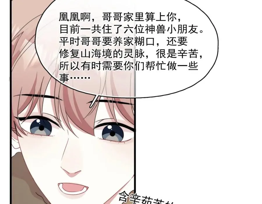 第20话 影帝的自豪2