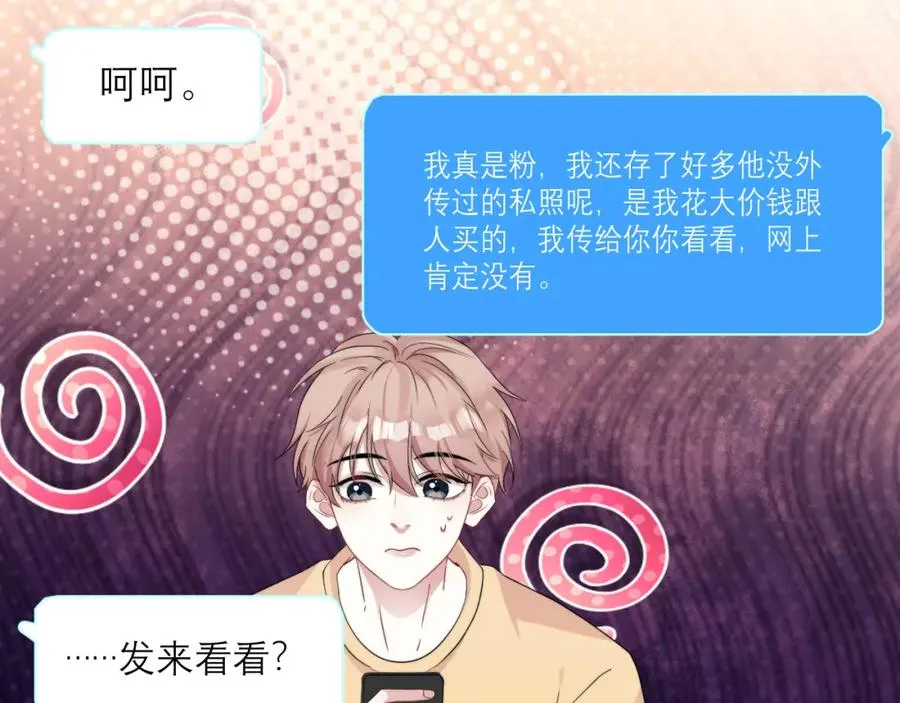 第6话 真是纯情64