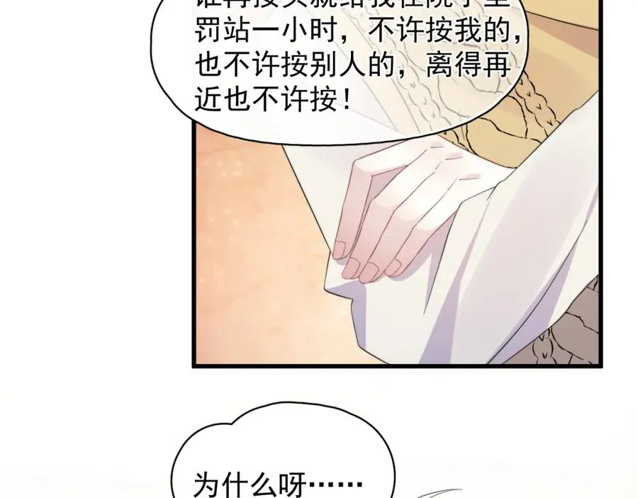 第11话 挨批了17