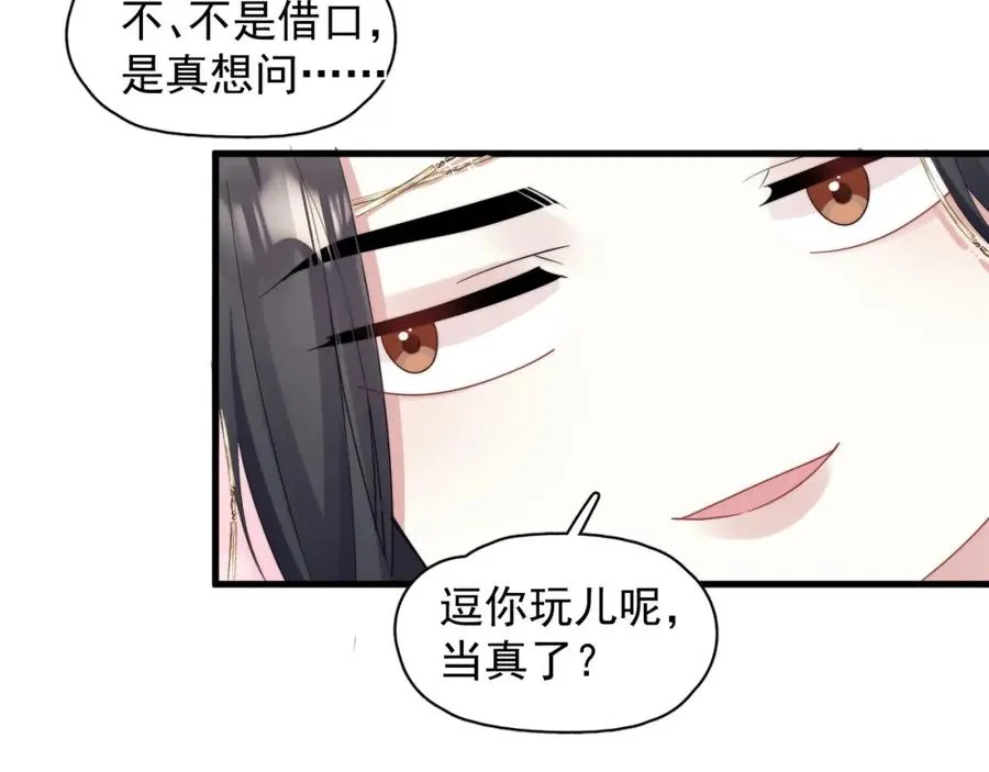第3话 影帝开屏70