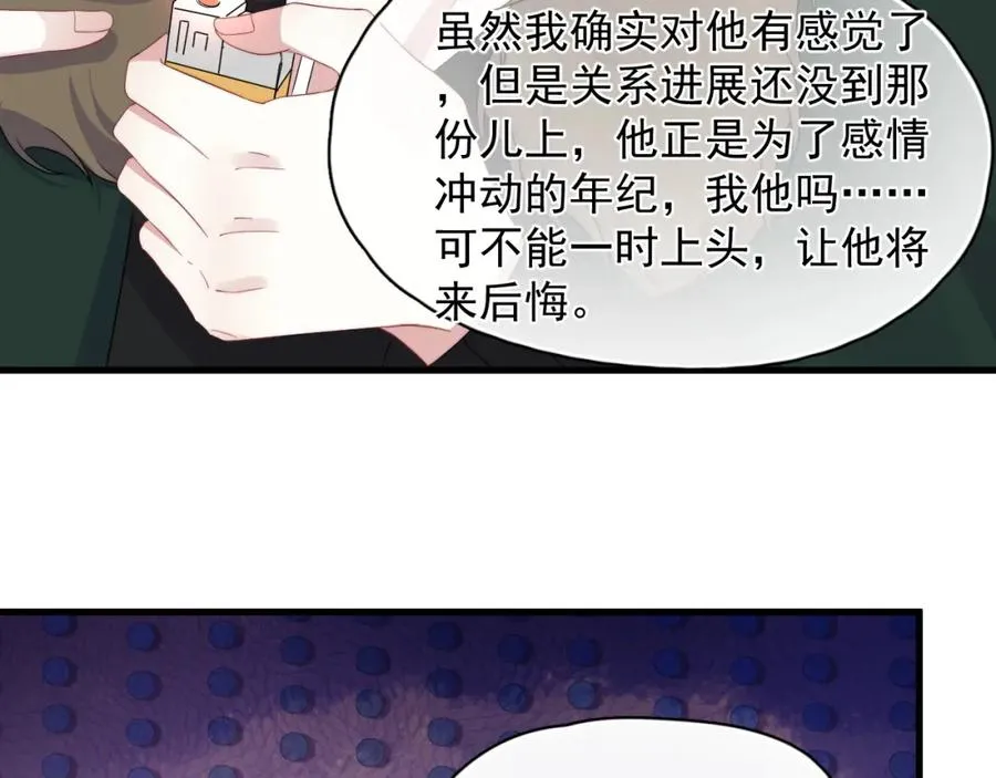 第16话 撩拨？40