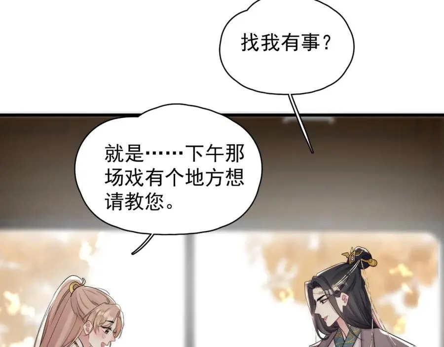 第3话 影帝开屏67