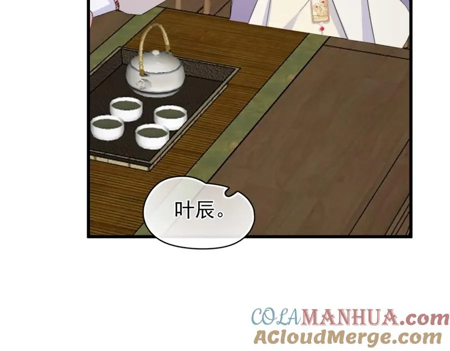 第5话 好友请求30