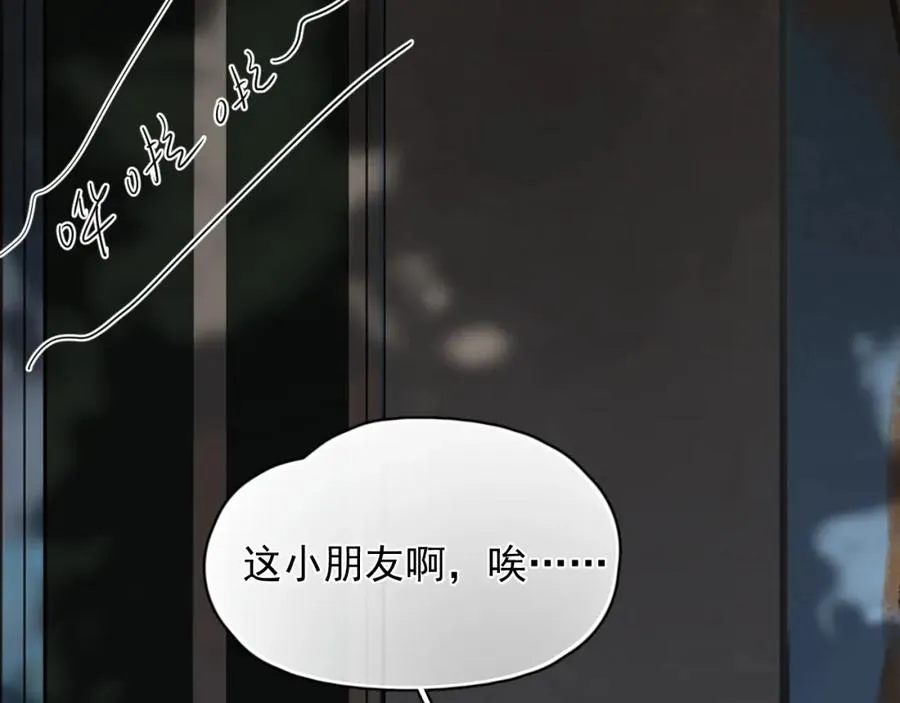 第17话 暗自脑补7