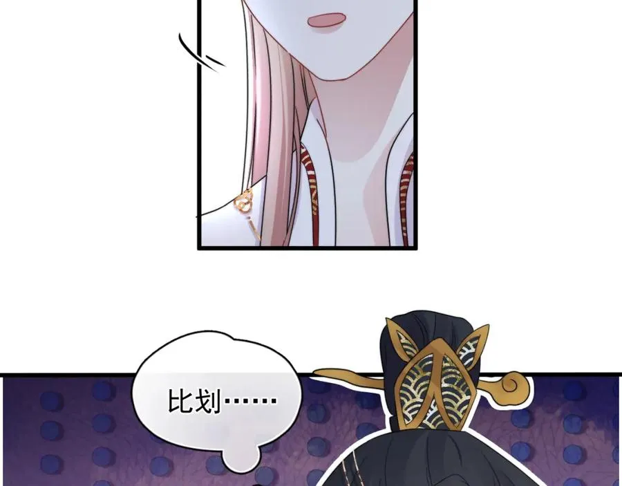 第4话 影帝是个脑补帝69