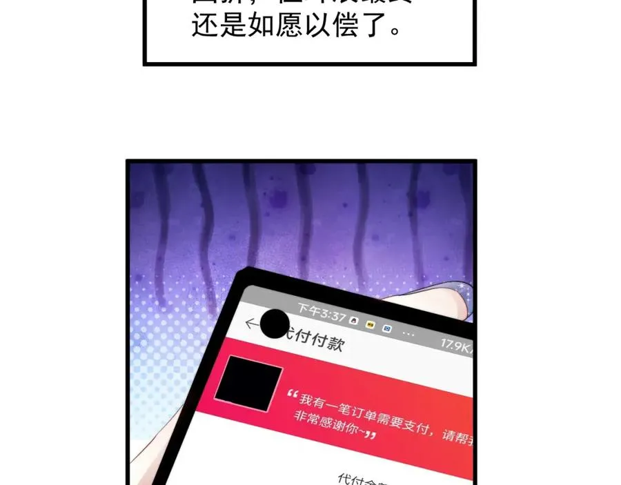 第6话 真是纯情67