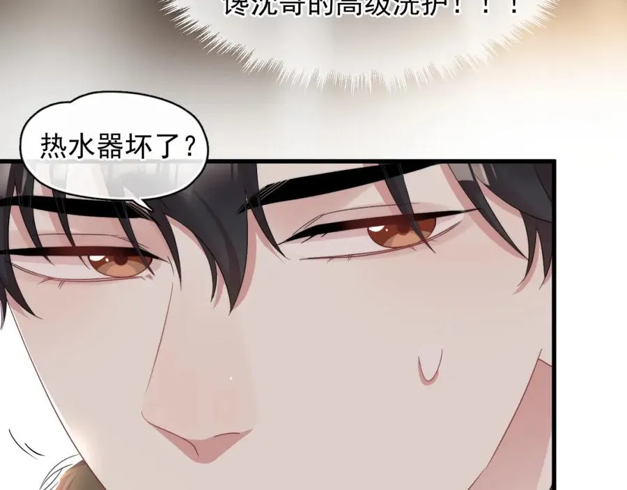 第16话 撩拨？17