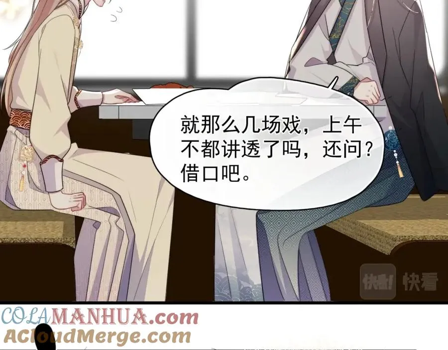 第3话 影帝开屏68
