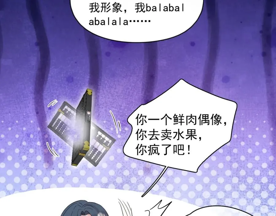 第14话 你最近好怪32