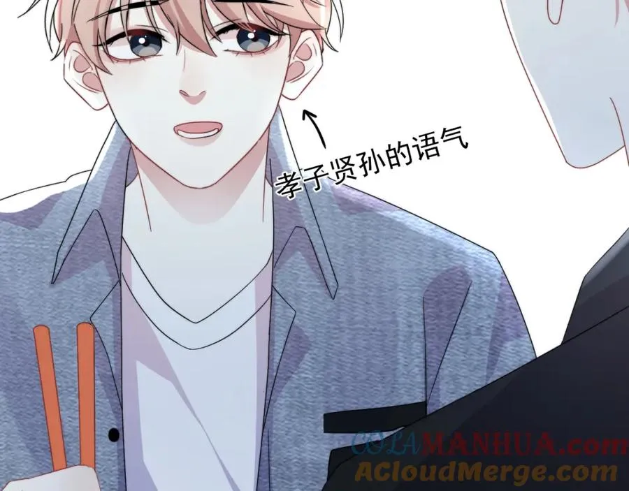 第6话 真是纯情48