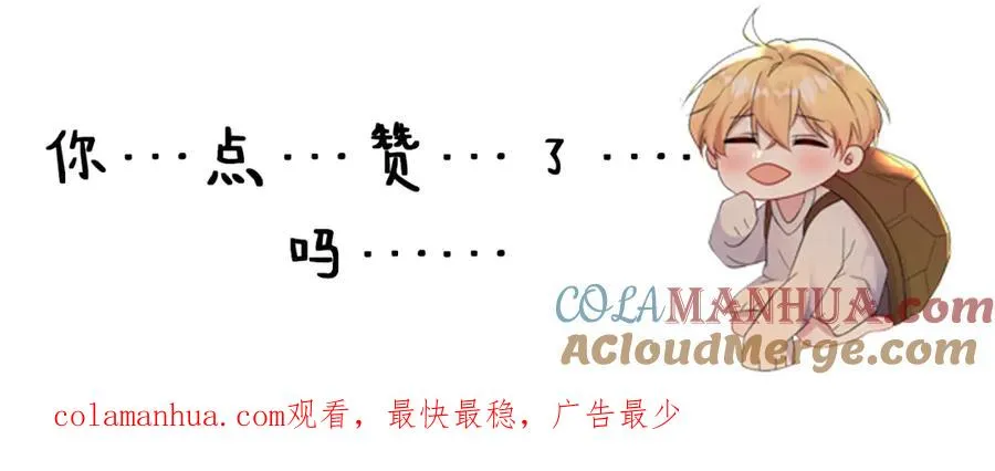 第13话 怎么报答69