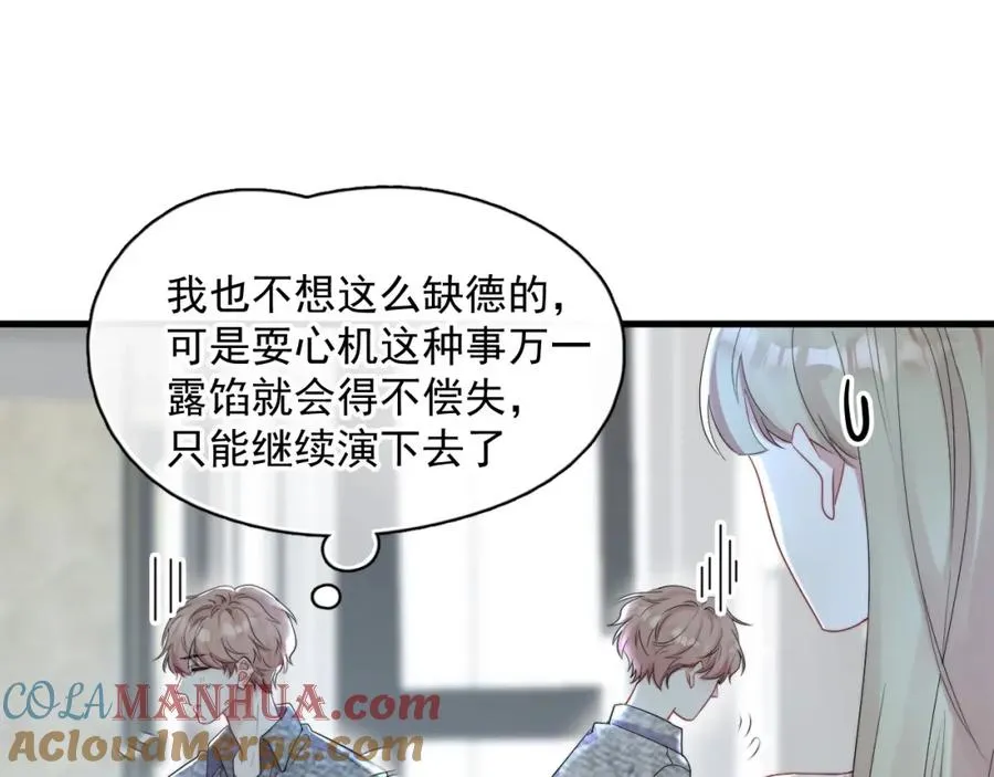 第3话 影帝开屏4