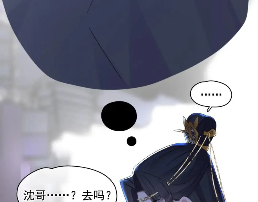 第4话 影帝是个脑补帝75