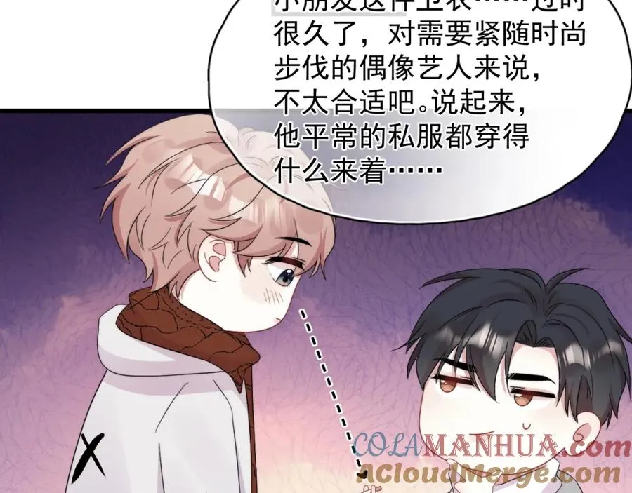 第13话 怎么报答51