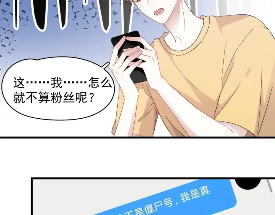 第6话 真是纯情62