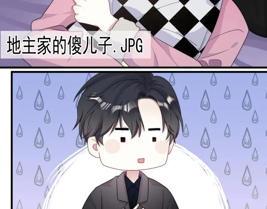 第4话 影帝是个脑补帝6