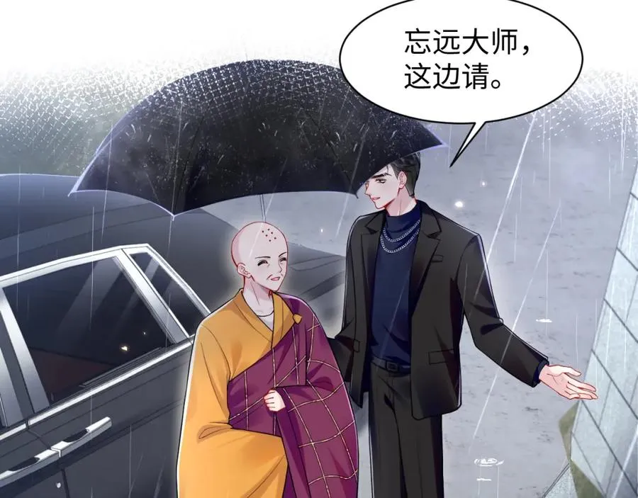 第24话 苏怜儿缺席苏母忌日？41