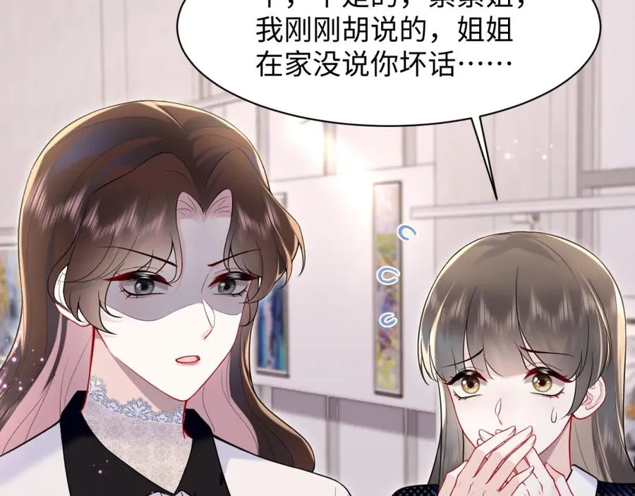 第26话完结篇 白莲当然要男女通吃啦86