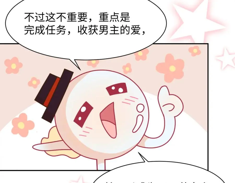 第1话 白莲精重生79