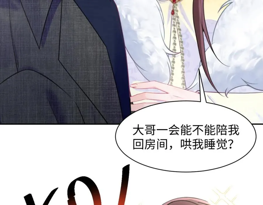 第3话 男主算什么，独自美丽更重要39