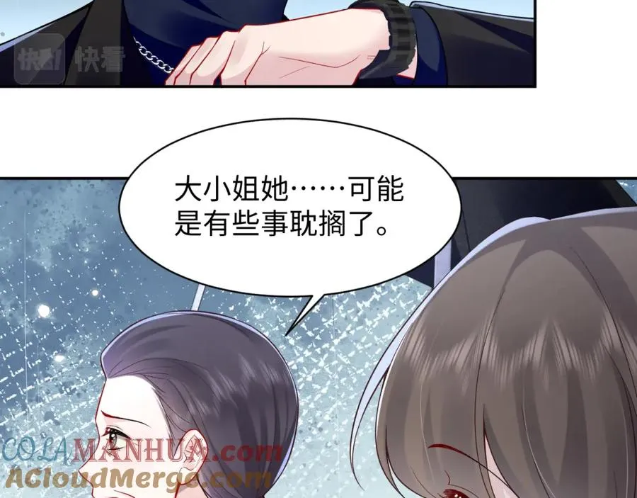 第24话 苏怜儿缺席苏母忌日？72