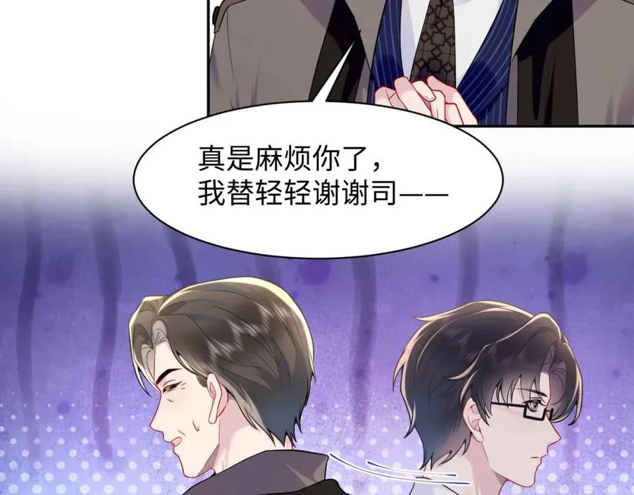 第22话 渣爹的指责95