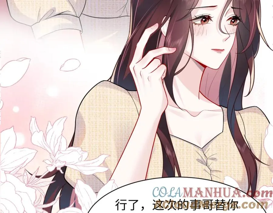 第16话 财运来了怎么也挡不了24
