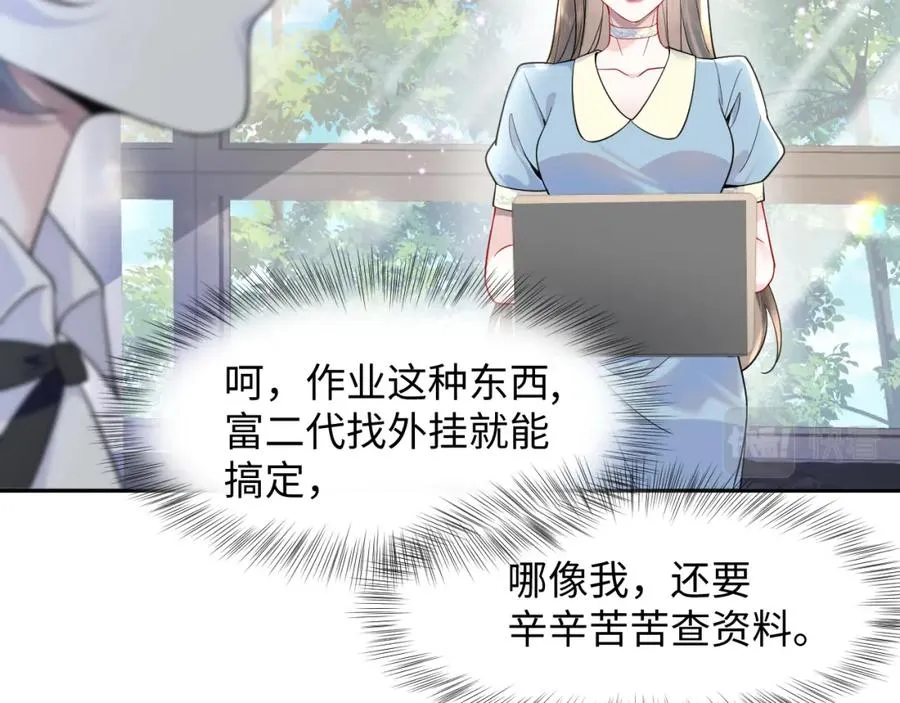 第16话 财运来了怎么也挡不了50