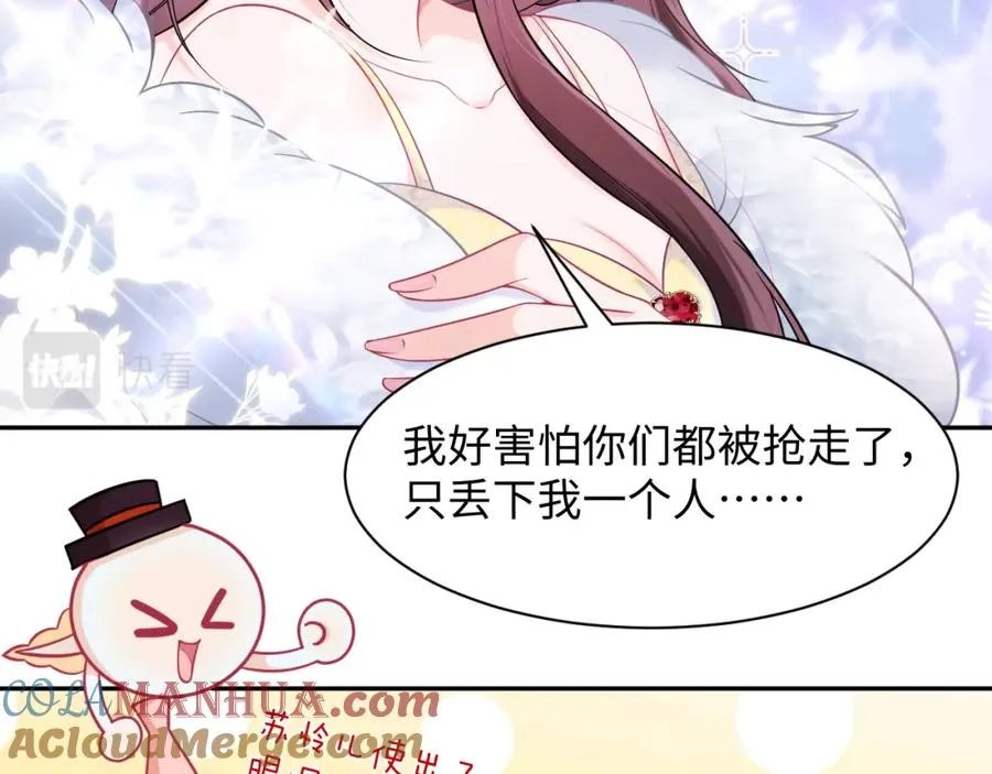 第3话 男主算什么，独自美丽更重要12