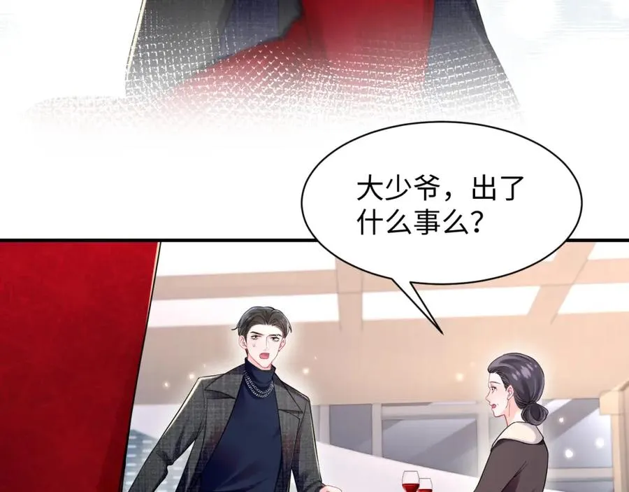第7话 碾压局79