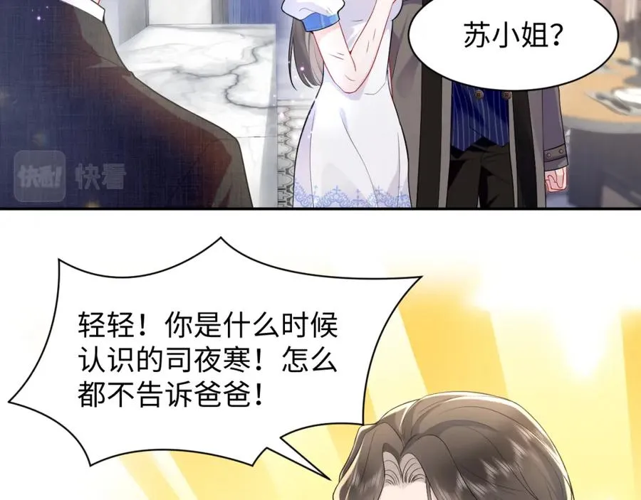 第22话 渣爹的指责83