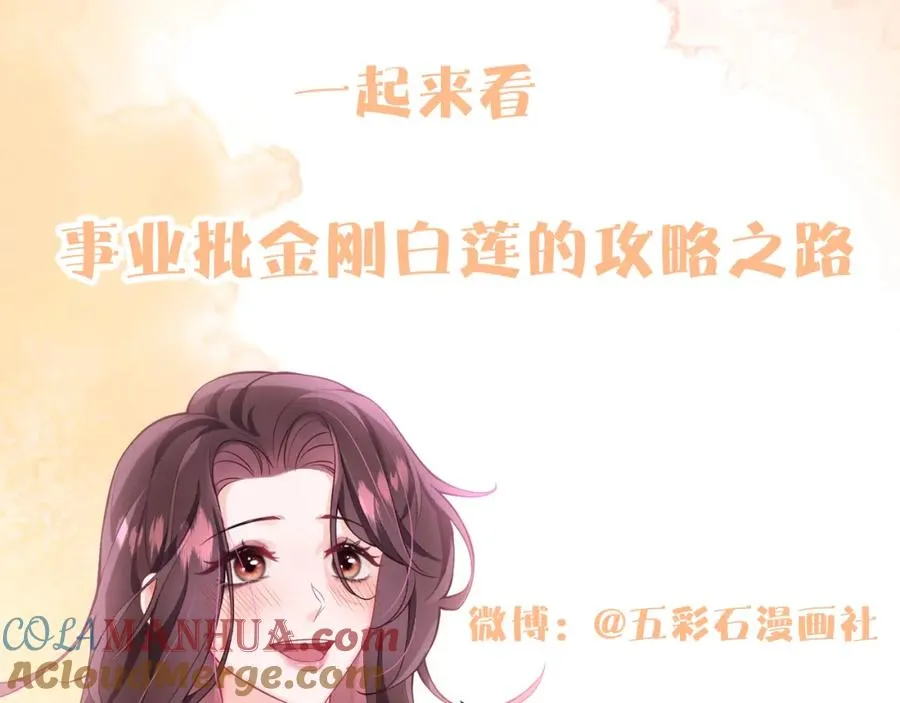 第6话 既然主动送人头那我不客气了104
