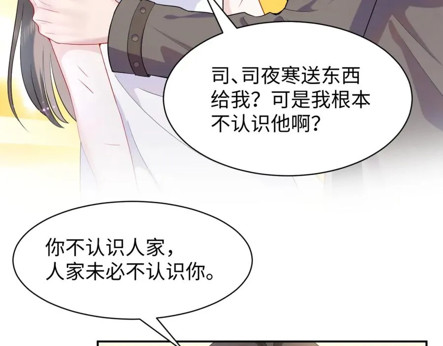 第22话 渣爹的指责85