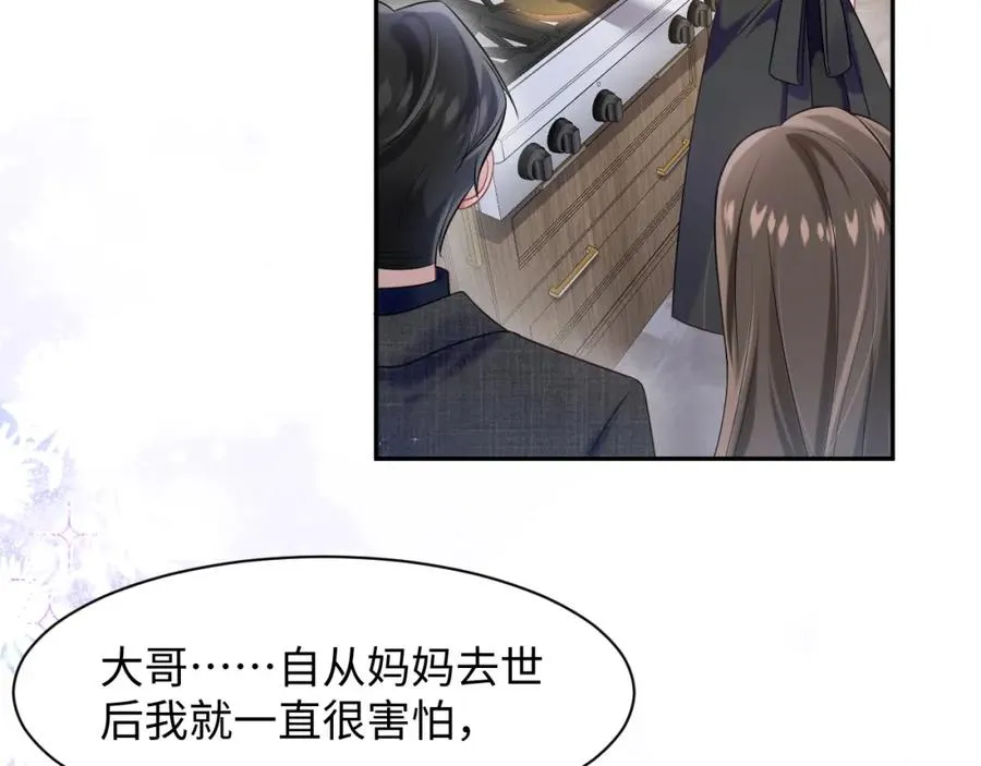 第3话 男主算什么，独自美丽更重要10