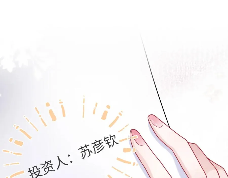 第14话 霸总哥哥98