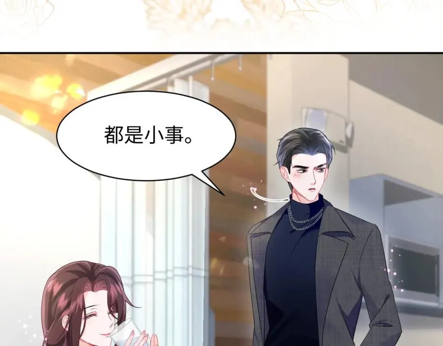 第9话 装病被识破？61