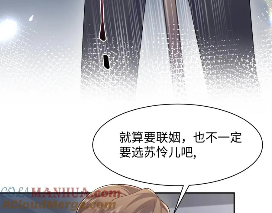 第25话 挑拨离间被识破80
