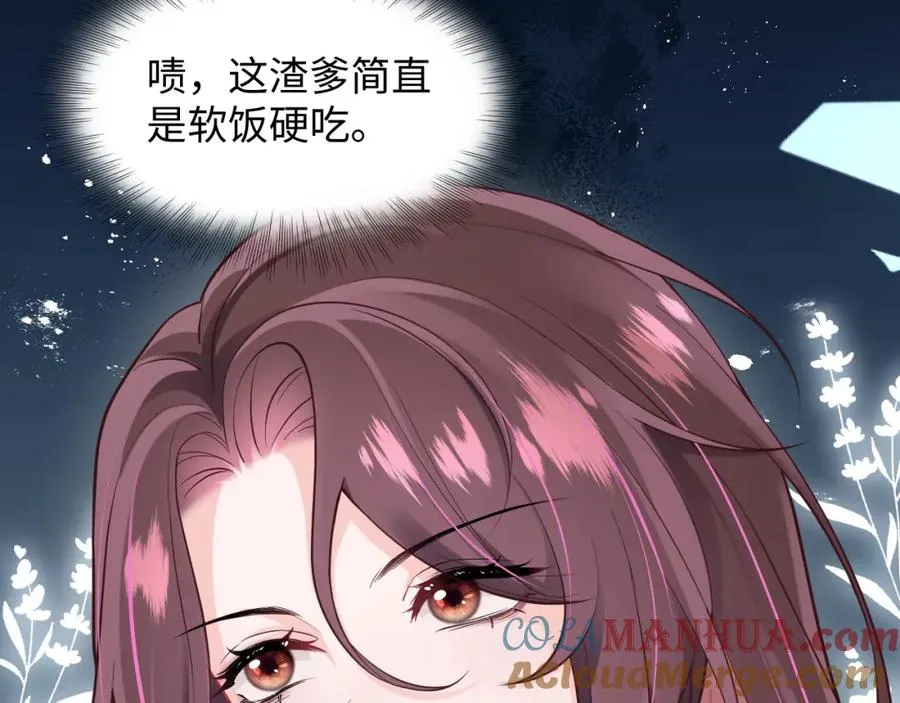 第5话 就这？段位也太低了27
