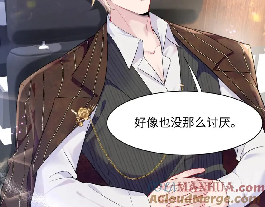 第15话 霸总专属技能——让破产20