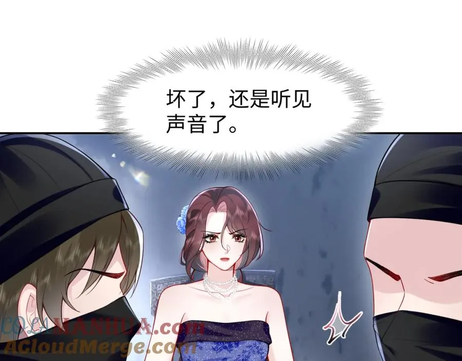 第21话 白莲花手劈歹徒20
