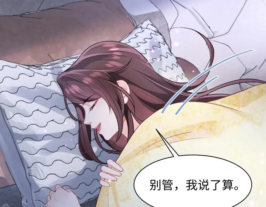 第3话 男主算什么，独自美丽更重要85