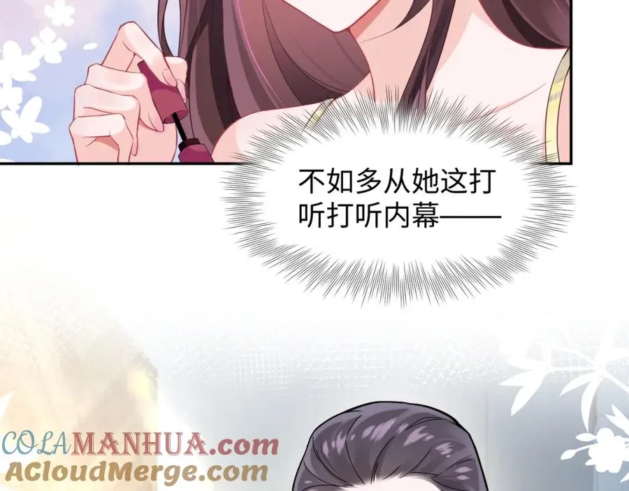 第5话 就这？段位也太低了18