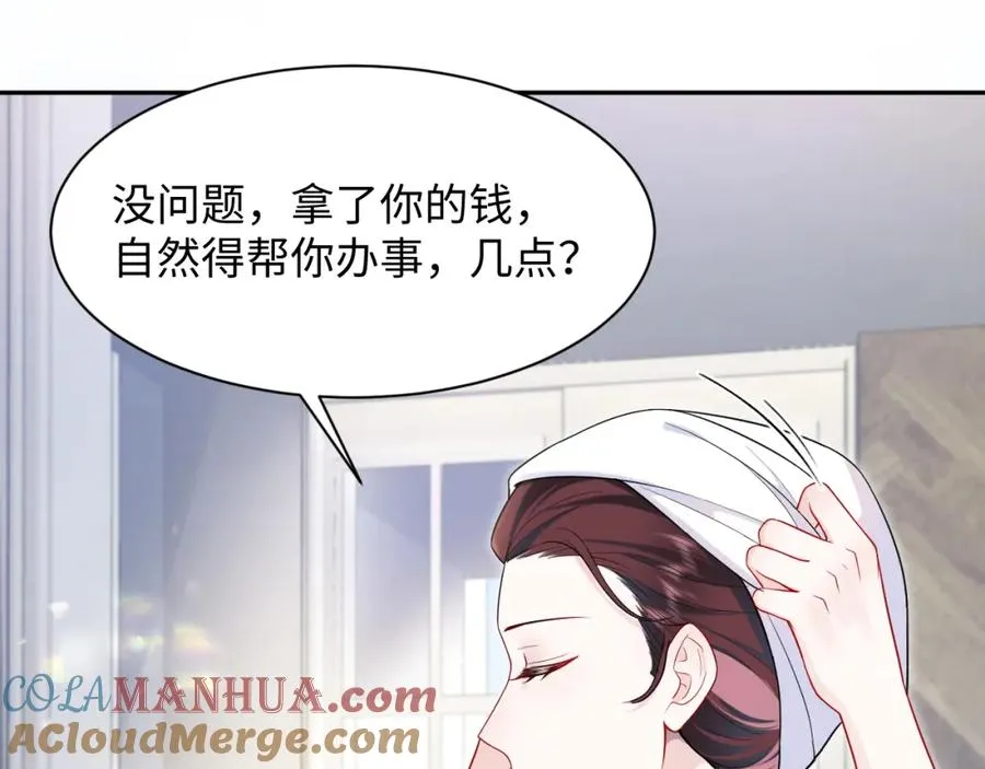第17话 感谢送分56