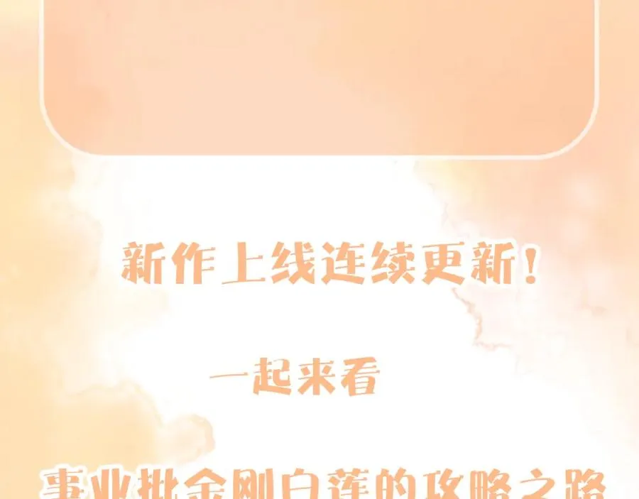 第8话 装弱谁不会呢86
